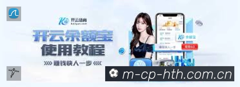 华体会赛事覆盖与内容运营